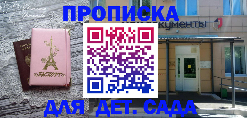 прописка регистрация в Щёкино